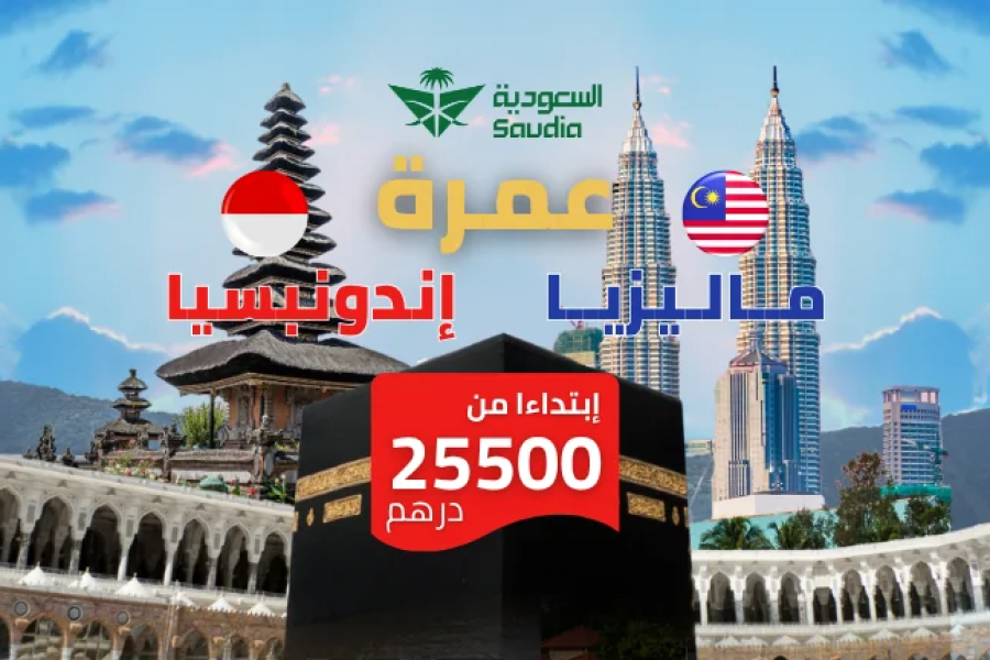 Omra & Malaisie & Indonesie